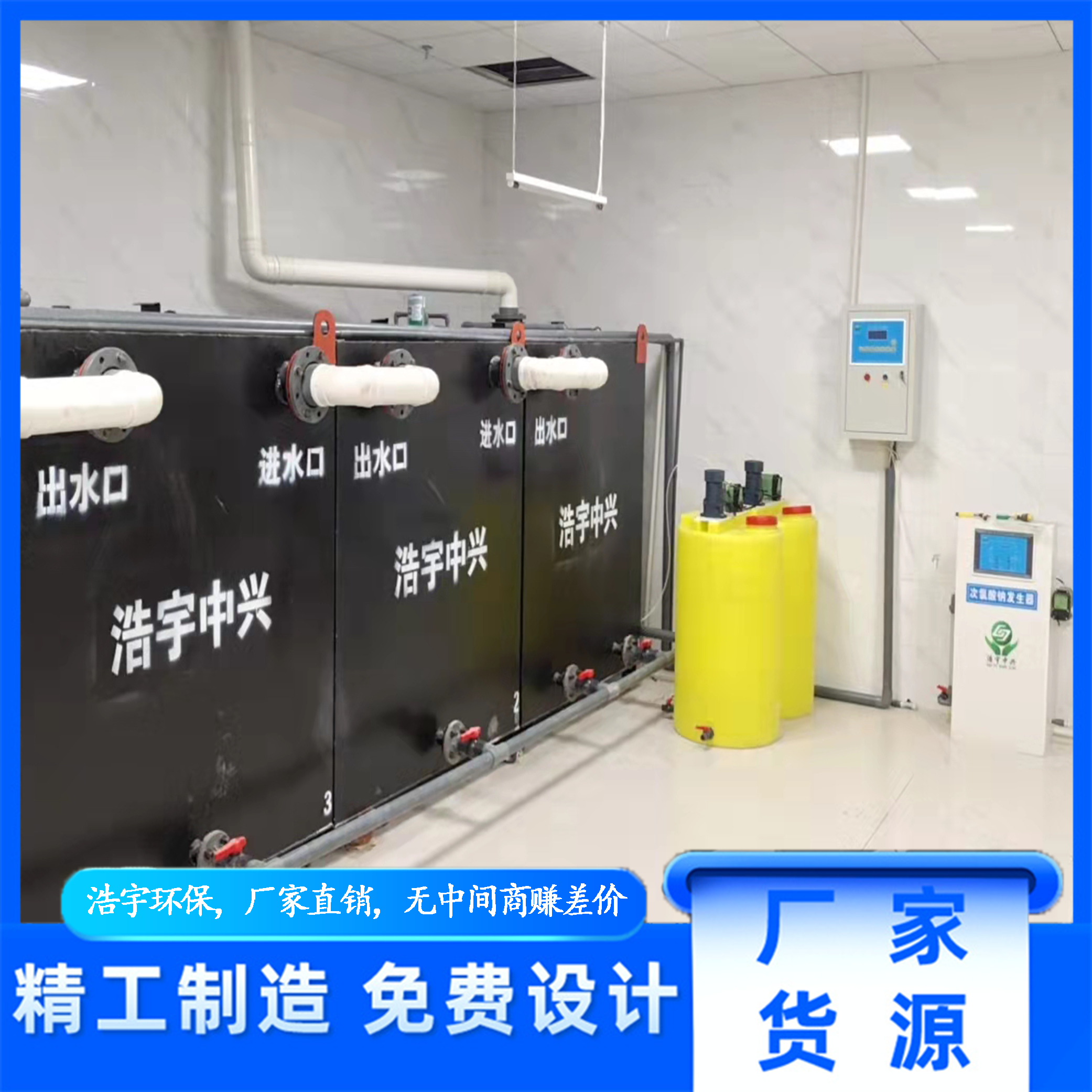 血液透析中心污水處理設備